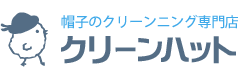 帽子のクリーニング専門店　クタクタになった帽子も新品同様に。帽子づくりの技術を駆使したクリーニングで。大切な帽子だから、いつだってキレイにしたい