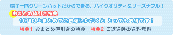 10個以上のご依頼でお得！